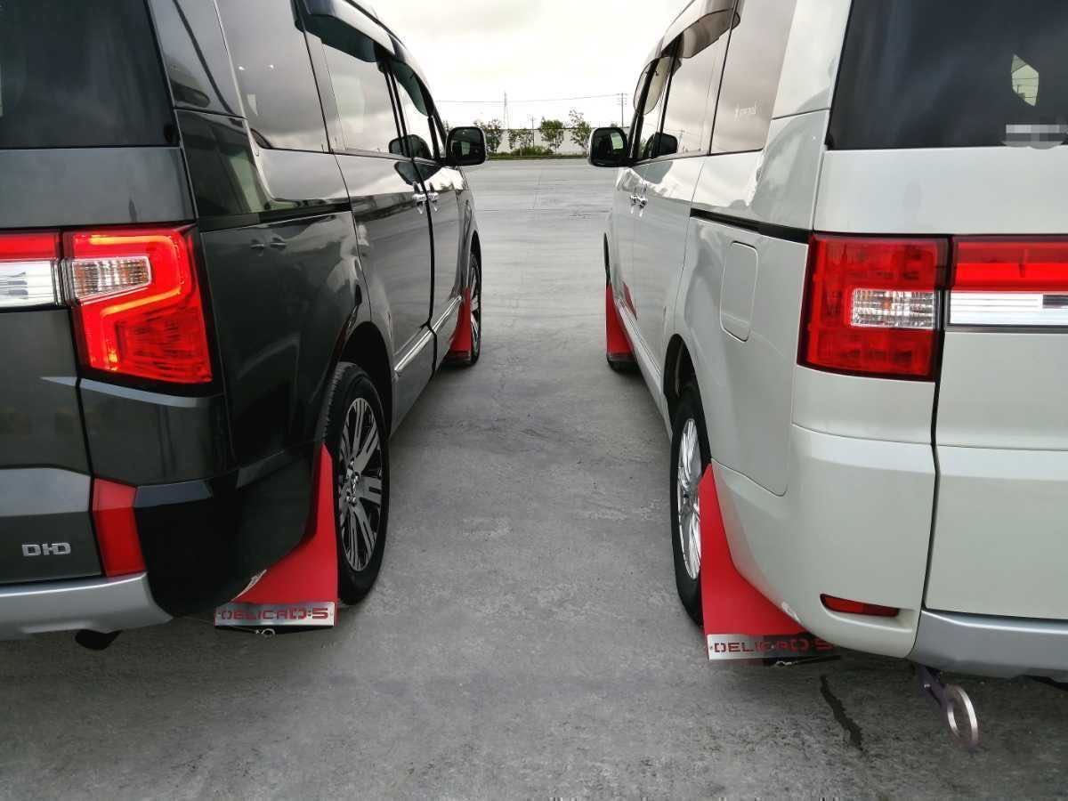 デリカD5 マッドフラップ赤 後期型専用 SUS304 #400｜Yahoo!フリマ（旧