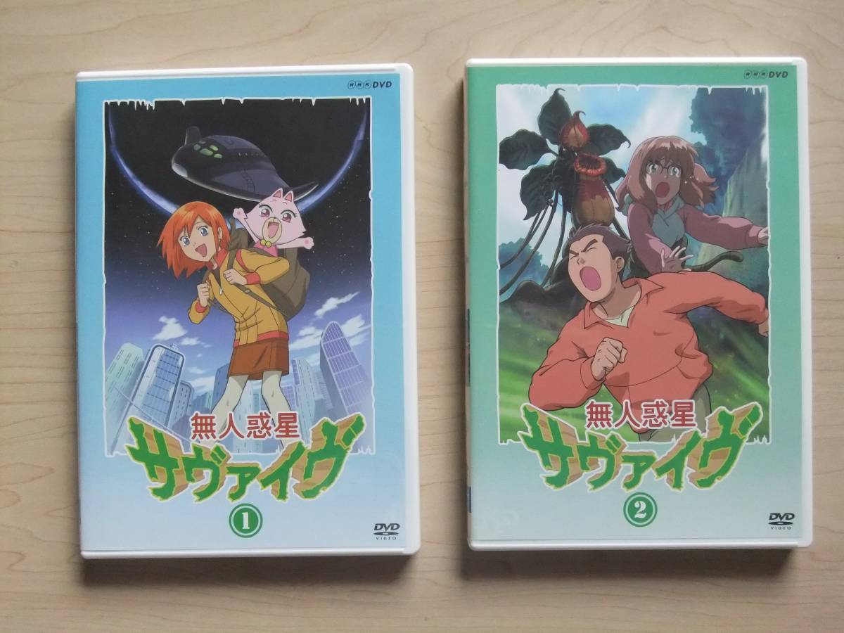 無人惑星サヴァイヴ DVD-BOX 1｜Yahoo!フリマ（旧PayPayフリマ）