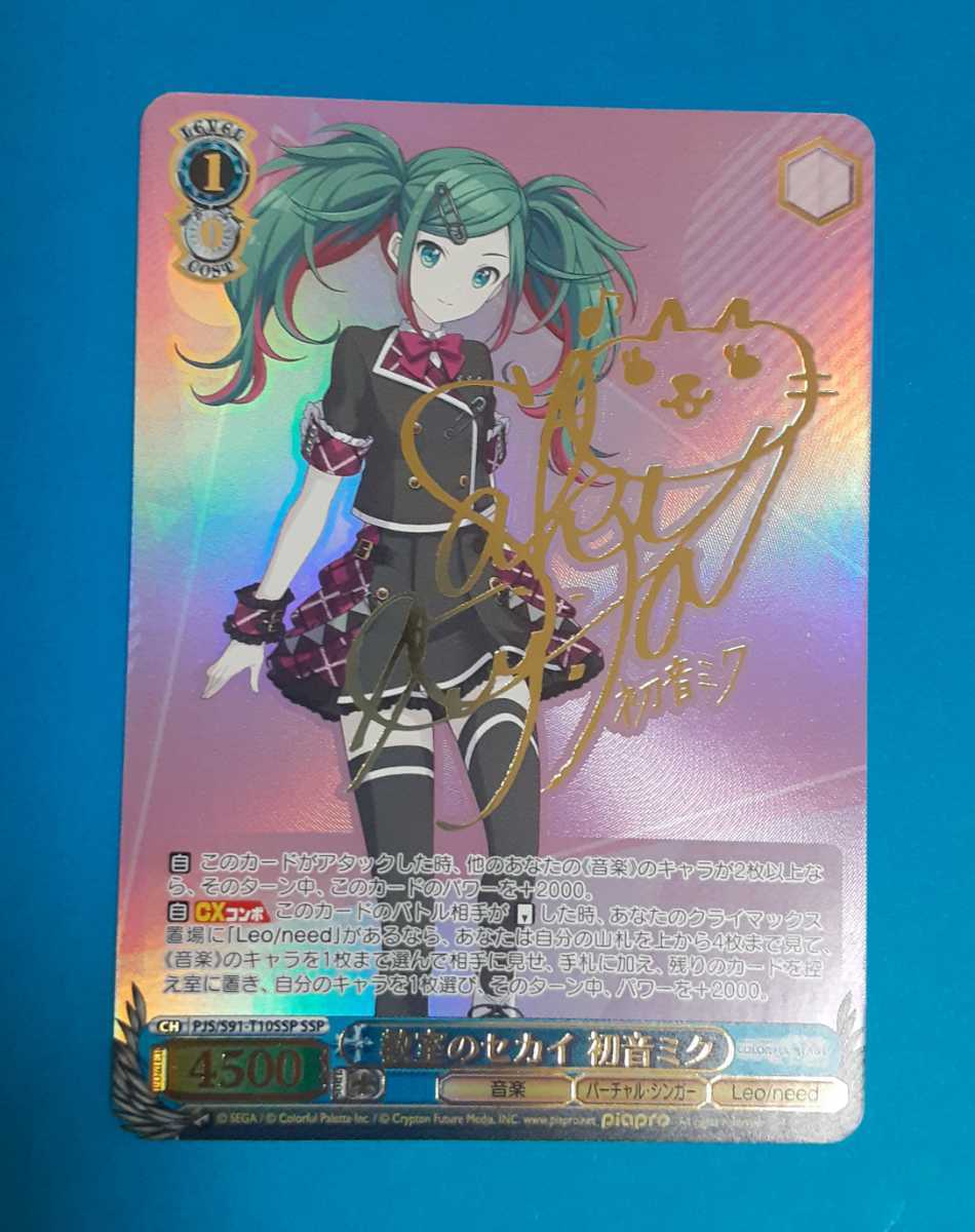 ヴァイス プロセカ TD限定品藤田咲サインSSPワンダーランドのセカイ