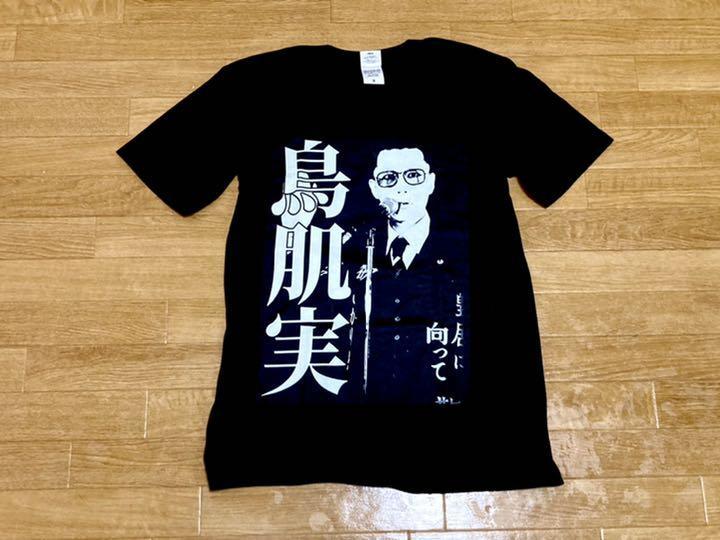 Yahoo!オークション - 鳥肌実 Tシャツ S〜Mサイズ 公演会