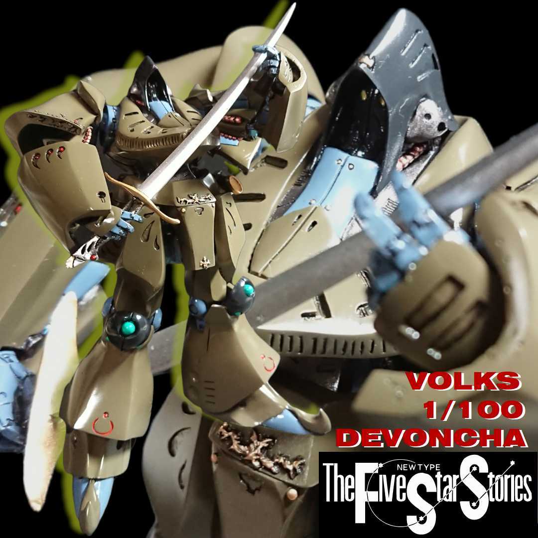 Yahoo!オークション - FSS 1/100 デヴォンシャ ボークス VOLKS ファイ