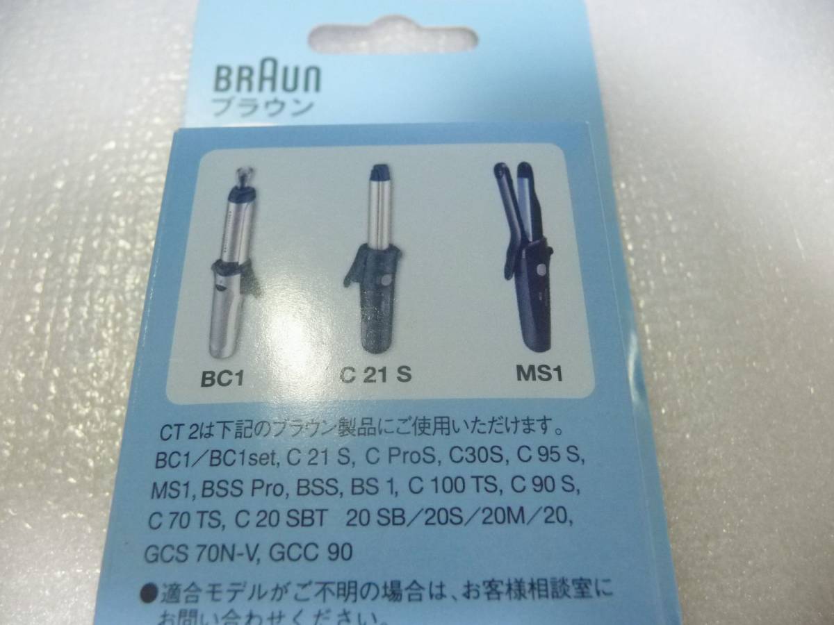 新品未開封 ブラウン Braun ヘアーアイロン(コードレススタイラー)専用