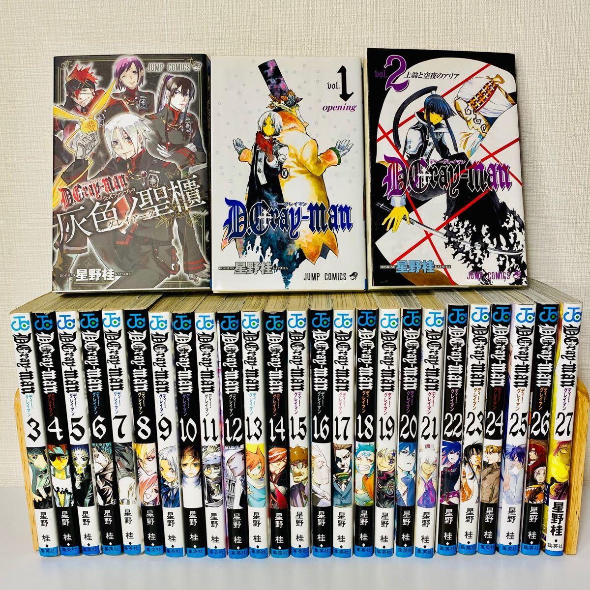 コミック】D gray-man ディー・グレイマン 全巻(1〜27巻)+公式ファン