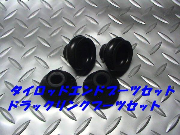 Yahoo!オークション - タイロッド ドラックリンクブーツ ジムニー SJ30