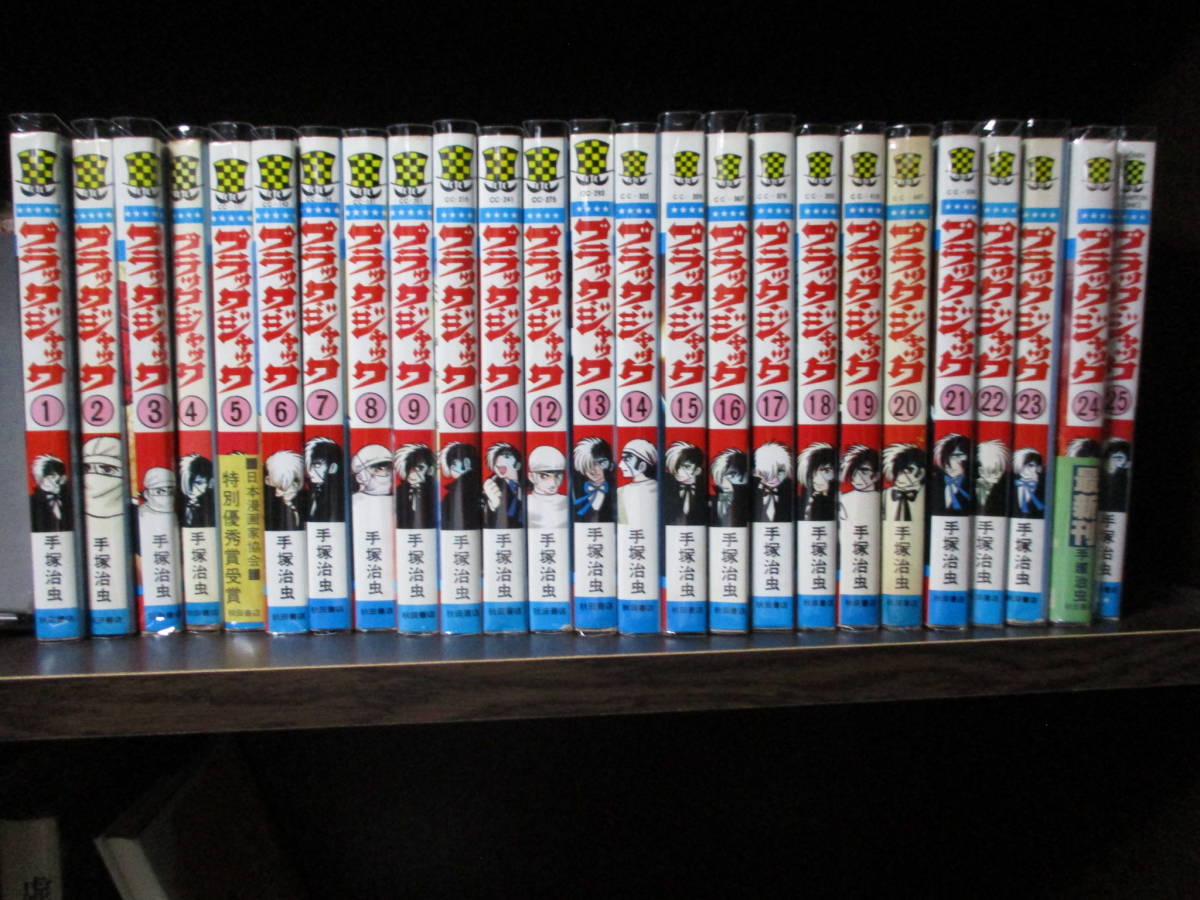Yahoo!オークション - 手塚治虫 「ブラック・ジャック」 （秋田書店・