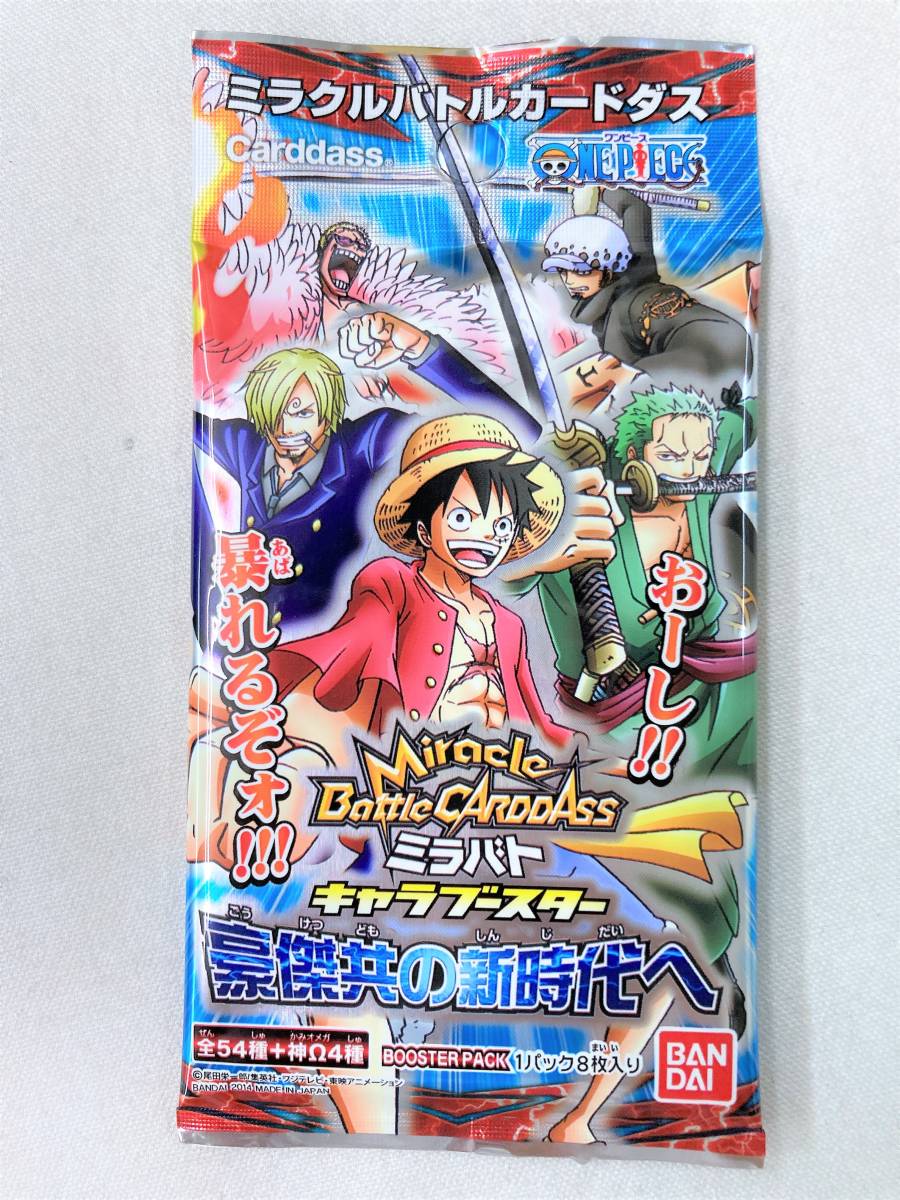 ドラゴンボール ミラクルバトルカードダス スターターデッキセット 未