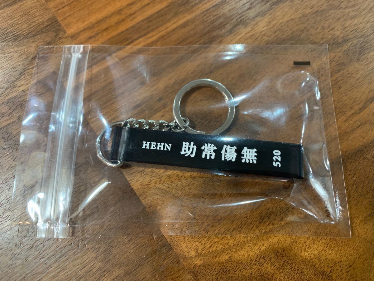 藤井風 助常傷無 キーホルダー キーチェーン 黒｜Yahoo!フリマ（旧