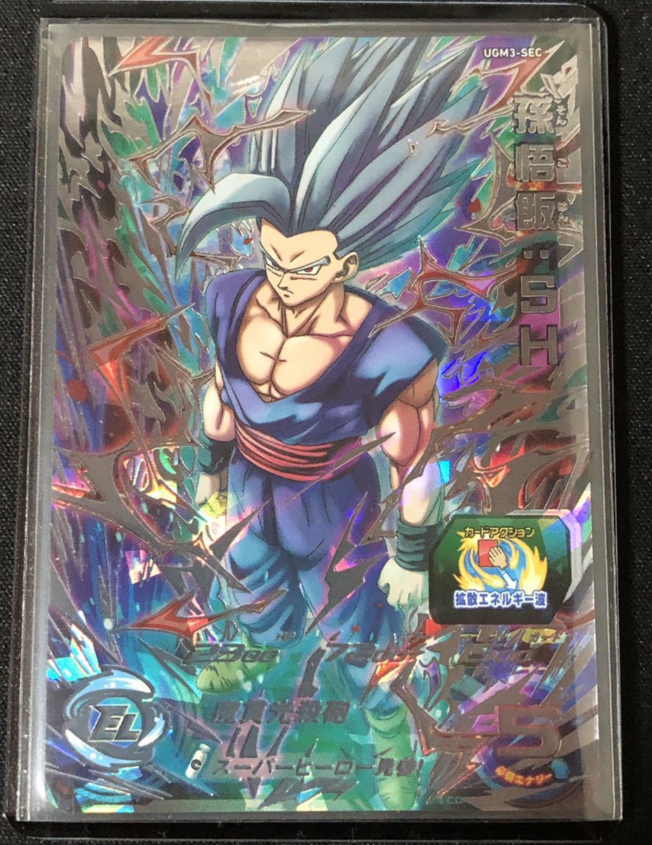 UGM3-SEC孫悟飯:SH☆ドラゴンボールヒーローズ UGM3-SEC 孫悟飯：SH