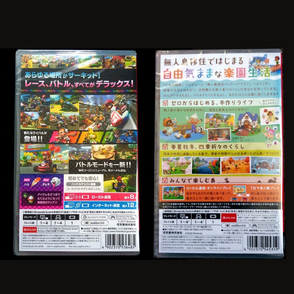 Switch】あつまれ どうぶつの森 + マリオカート8 デラックス 新品未