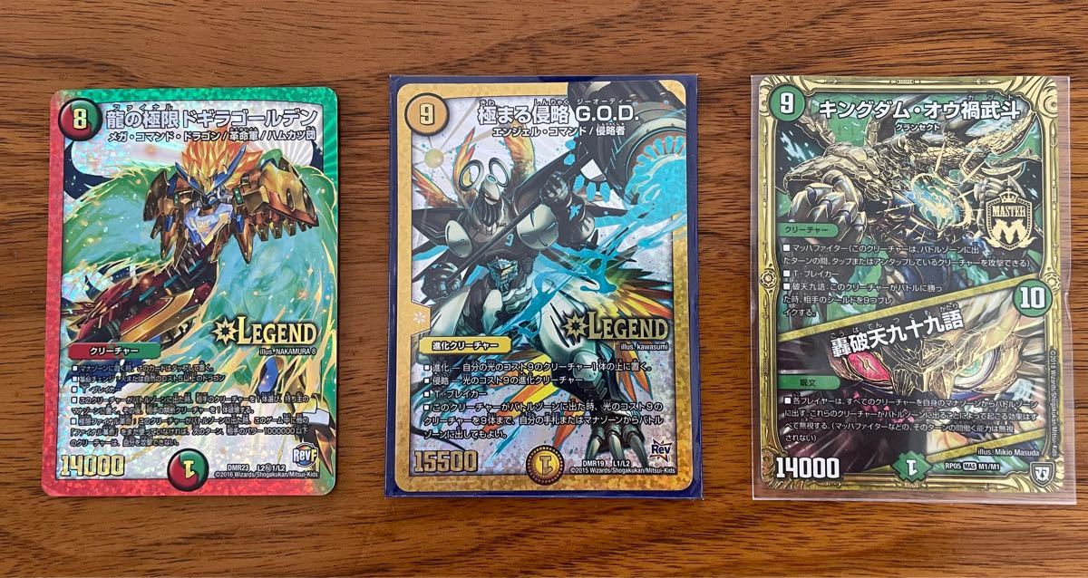 デュエルマスターズ まとめ売り レジェンド マスターカードあり