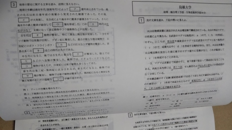 全国大学入試正解集 地学 平成17年度 くぬぎ出版｜Yahoo!フリマ（旧