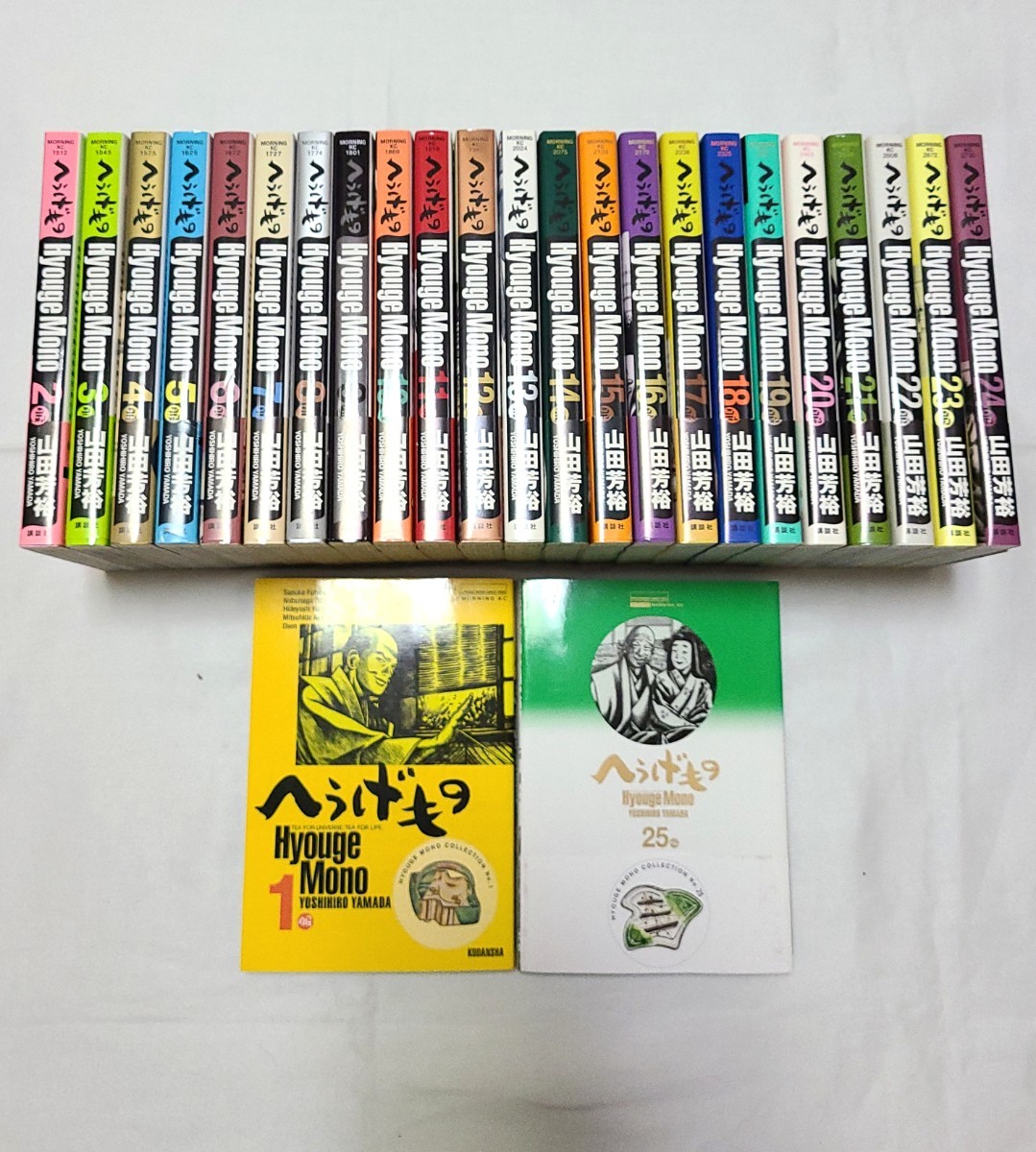 全巻初版 1巻以外帯付き 【へうげもの】全巻セット｜Yahoo!フリマ（旧