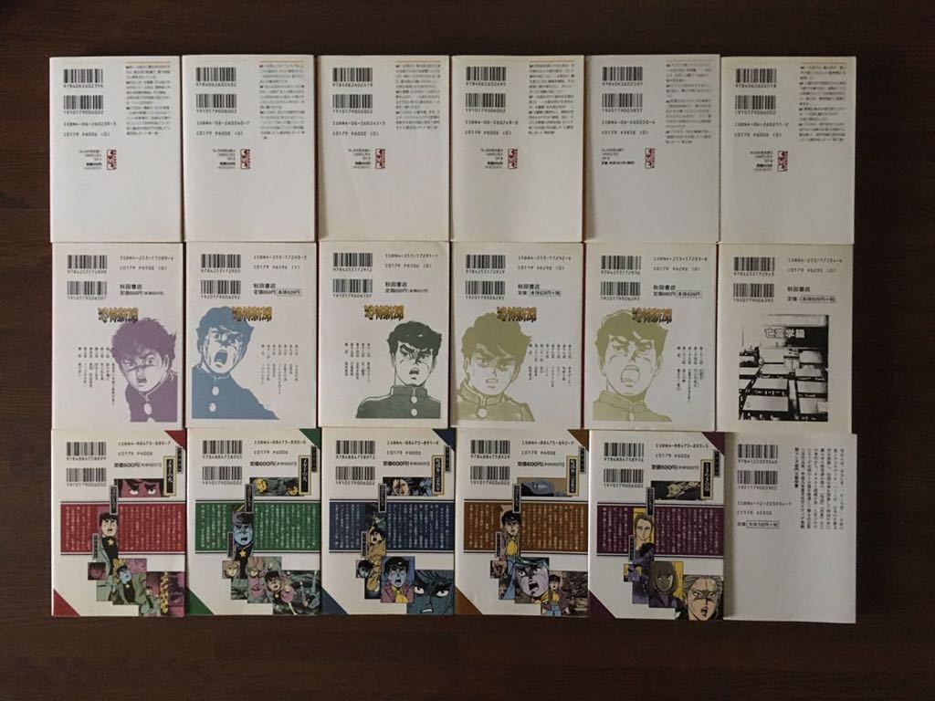 うしろの百太郎 全6巻 恐怖新聞 全5巻 異界作品