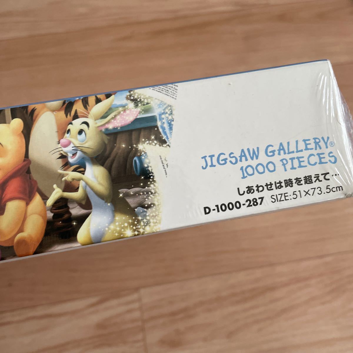 廃盤品 ディズニー プーさん ジグソーパズル 80周年 しあわせは時を