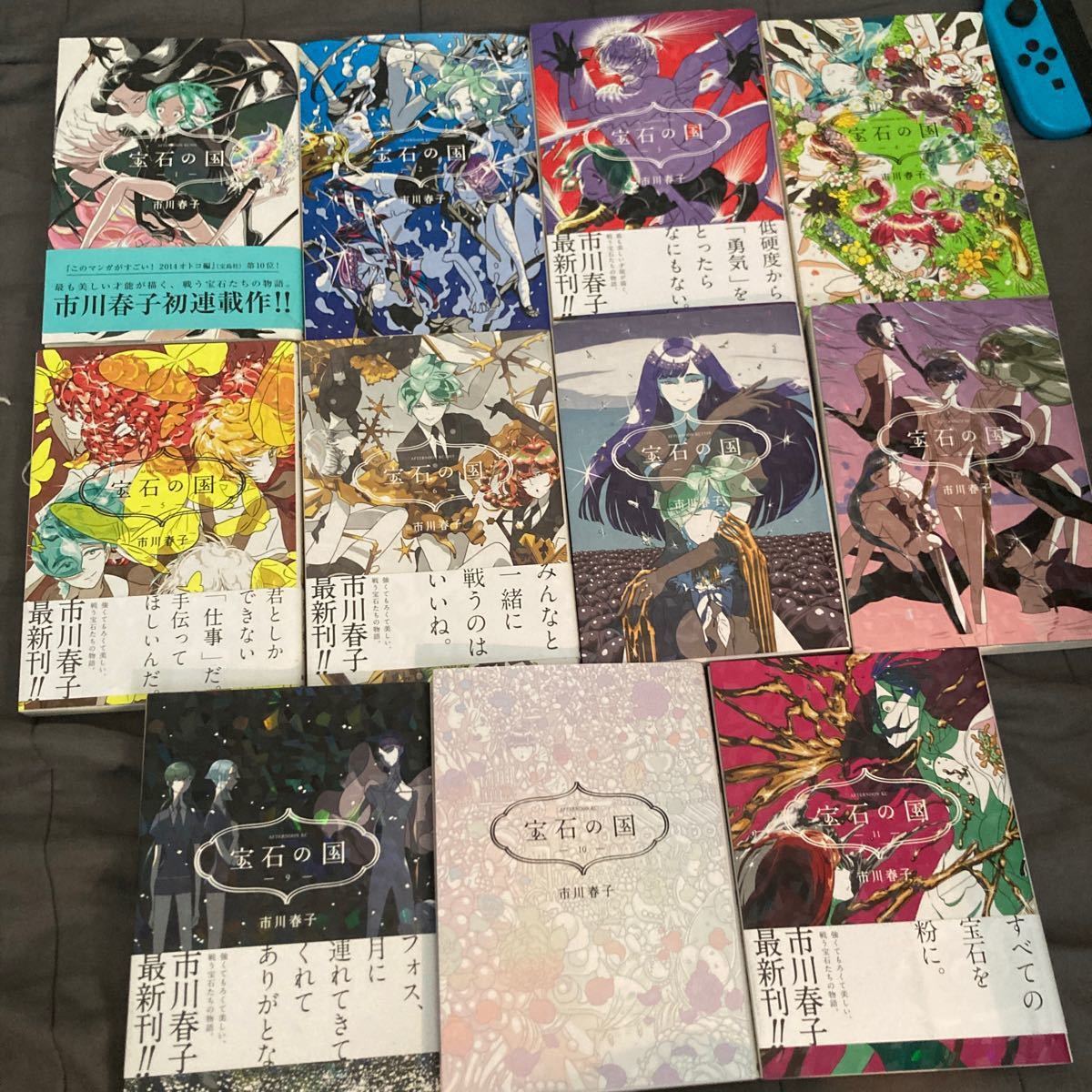 宝石の国 市川春子 全巻セット｜Yahoo!フリマ（旧PayPayフリマ）
