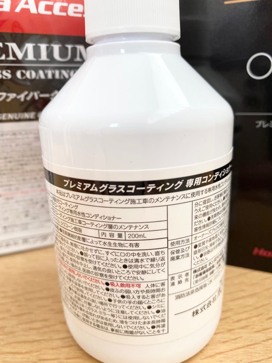 専用出品になります プレミアムグラスコーティング グランデ