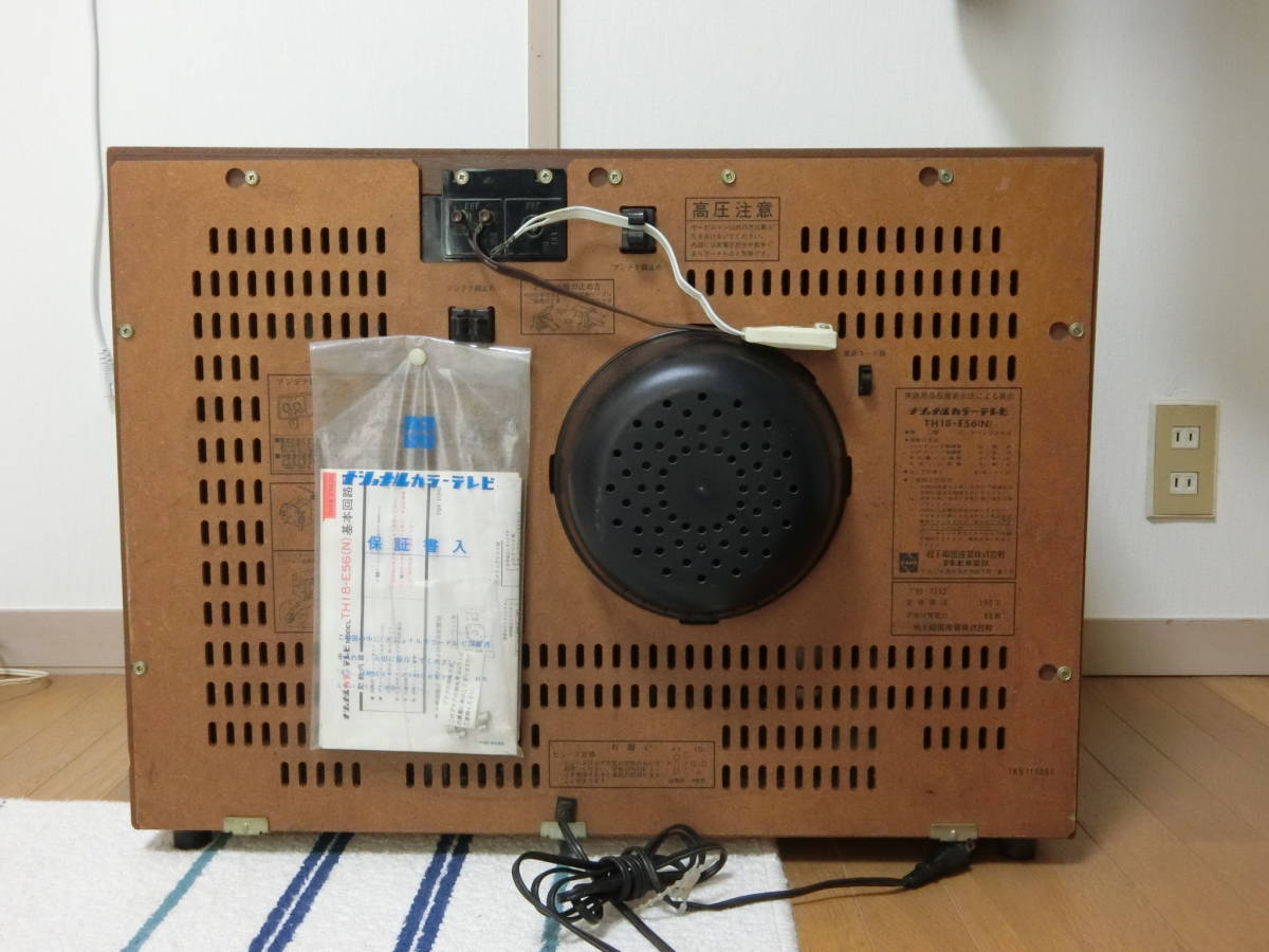 Yahoo!オークション - ナショナル National ブラウン管テレビ TH18-E56