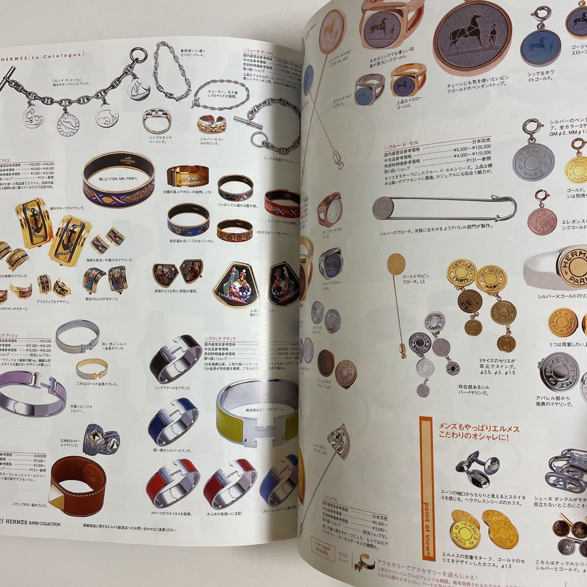 即決 HERMES エルメス カタログ 図鑑 本 雑誌 ヴィンテージ SUPER