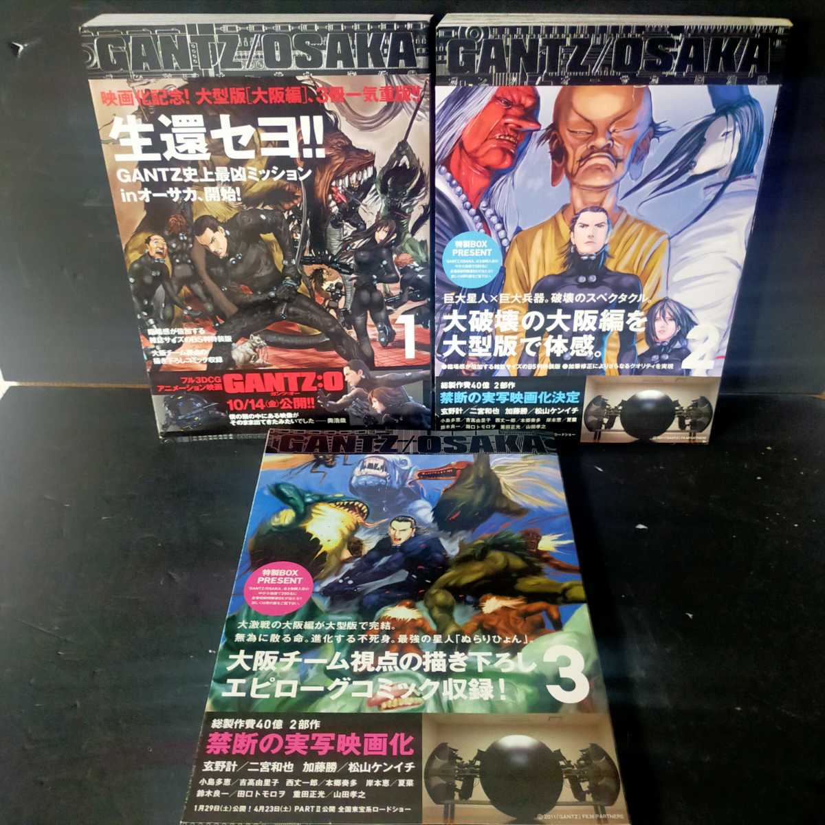 GANTZ/OSAKA 大判特装版1-3巻セット 全巻セット ガンツオーサカ｜Yahoo