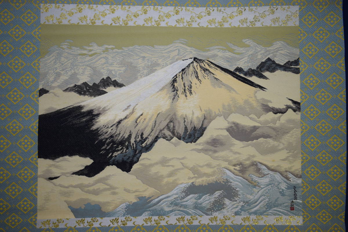 複製】//横山大観//正気放光/刺繍画/桐共箱付/布袋屋