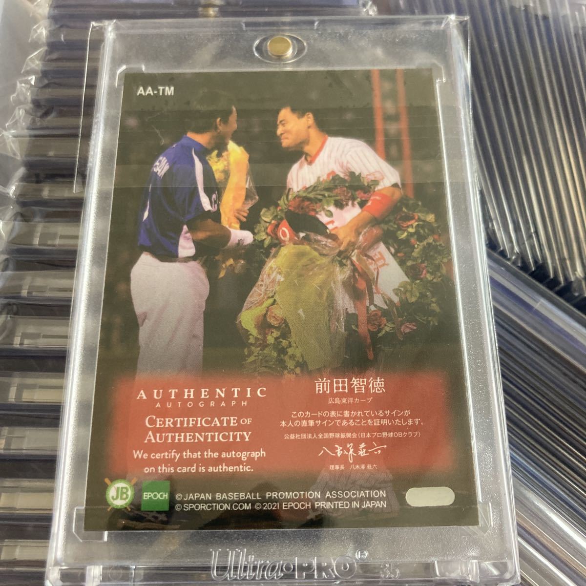 Yahoo!オークション - 前田智徳 広島 カープ 直筆 サイン カード 直筆