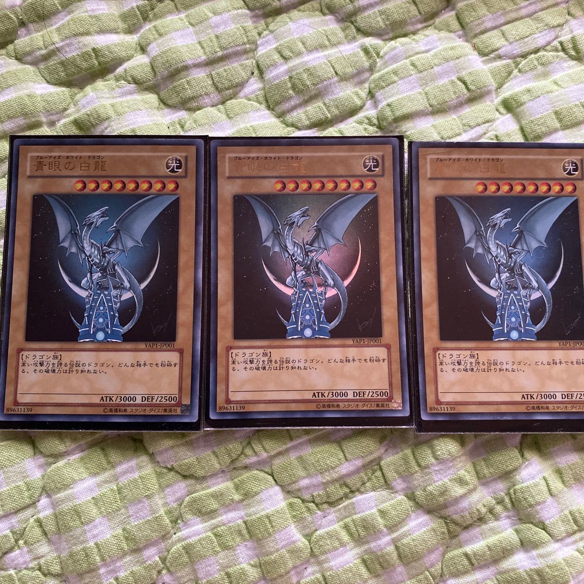 遊戯王OCGカード 青眼の白龍 サイン入り 3枚｜Yahoo!フリマ（旧PayPay