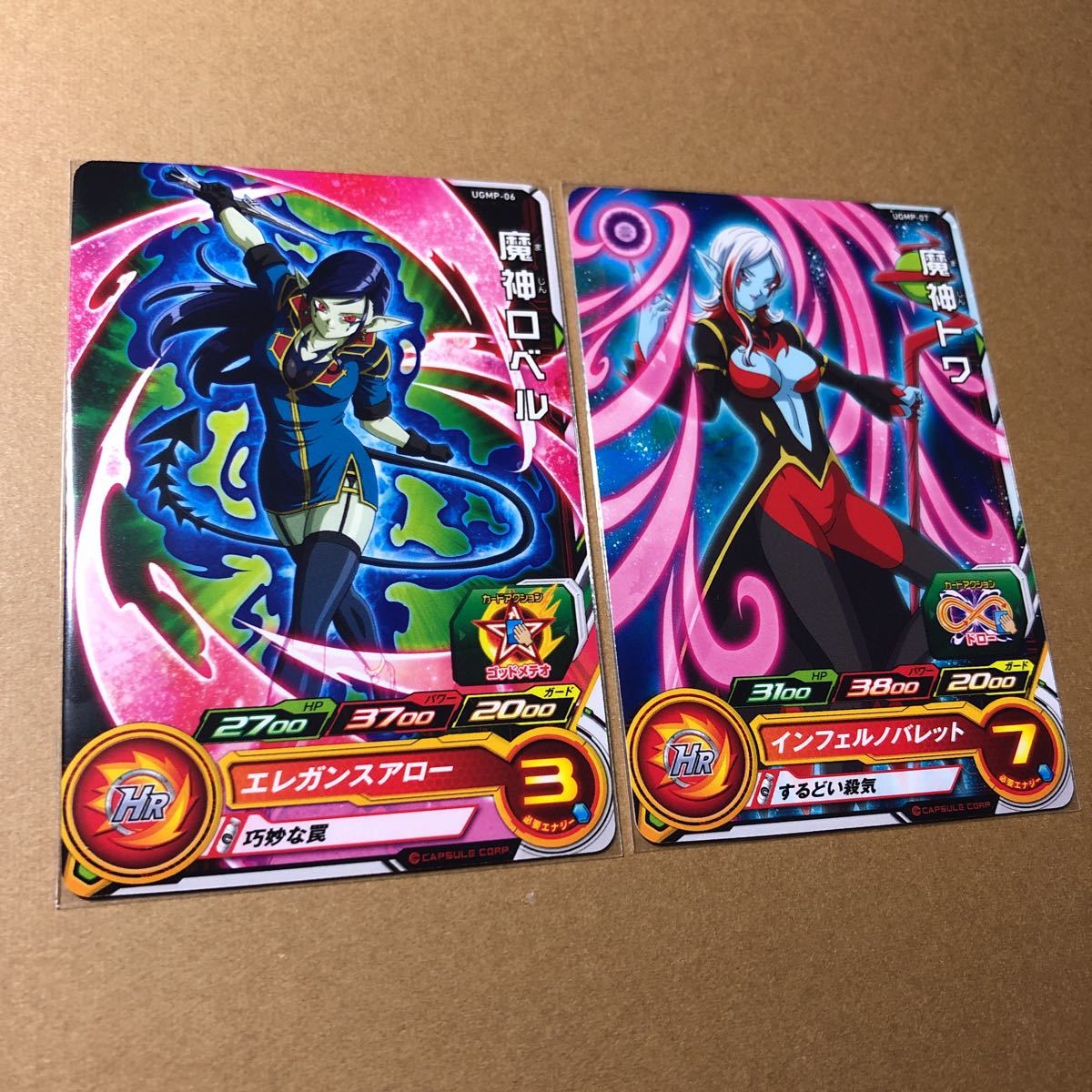 Yahoo!オークション - 魔神ロベル 魔神トワ スーパードラゴンボールヒ