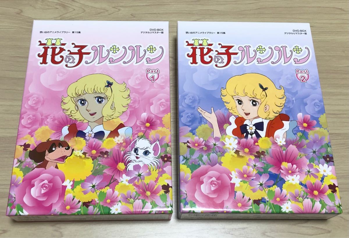 国内盤DVD】 想い出のアニメライブラリー 第15集 花の子ルンルン DVD