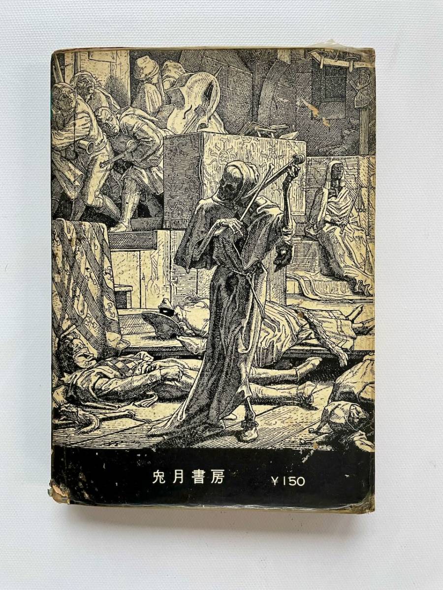 Yahoo!オークション - 超希少 お宝 墓場鬼太郎 竹内寛行 水木しげる