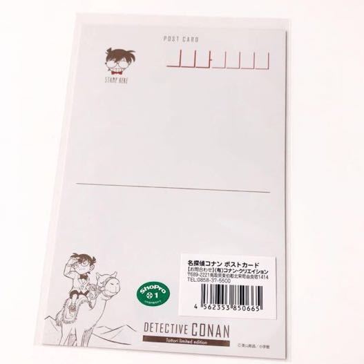 新品 送料無料 鳥取 北栄町 限定 名探偵コナン 灰原哀 クリスマス