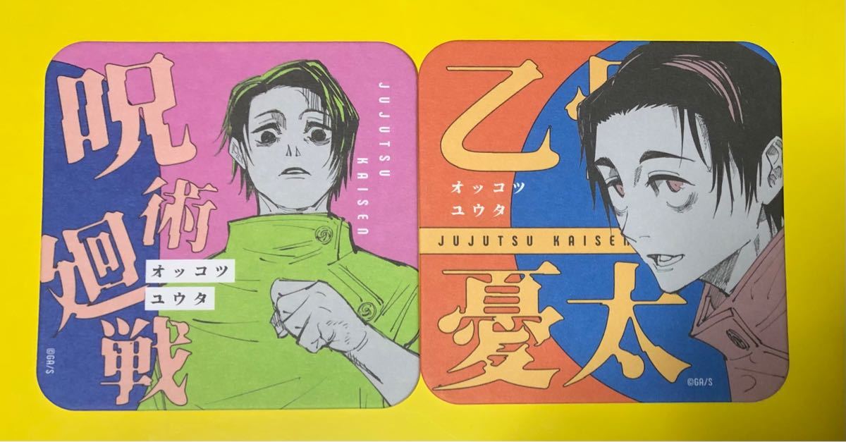 乙骨憂太 アートコースター 第2弾 呪術廻戦 乙骨 憂太 呪術 コースター