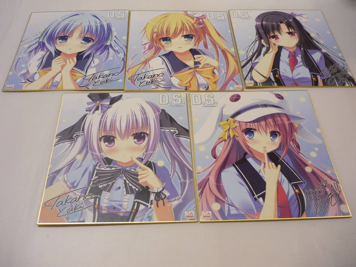 色紙 5枚セット D S -Dal Segno- 複製サイン色紙 鷹乃ゆき たにはら