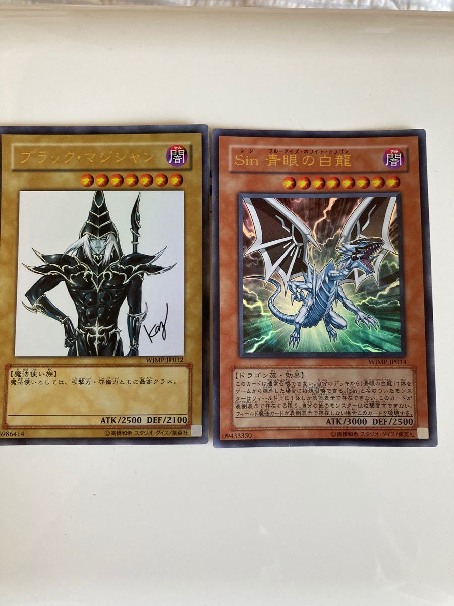 遊戯王カード ブラックマジシャン シンブルーアイズホワイトドラゴン