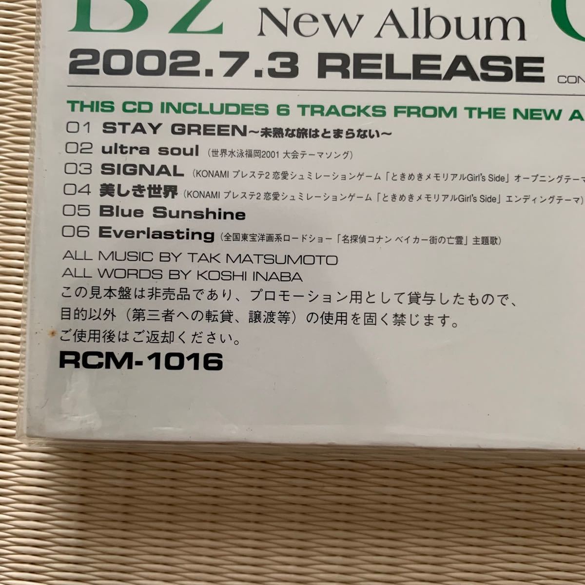 B'z GREEN 非売品CD プロモーション用 アルバム 未開封｜Yahoo!フリマ