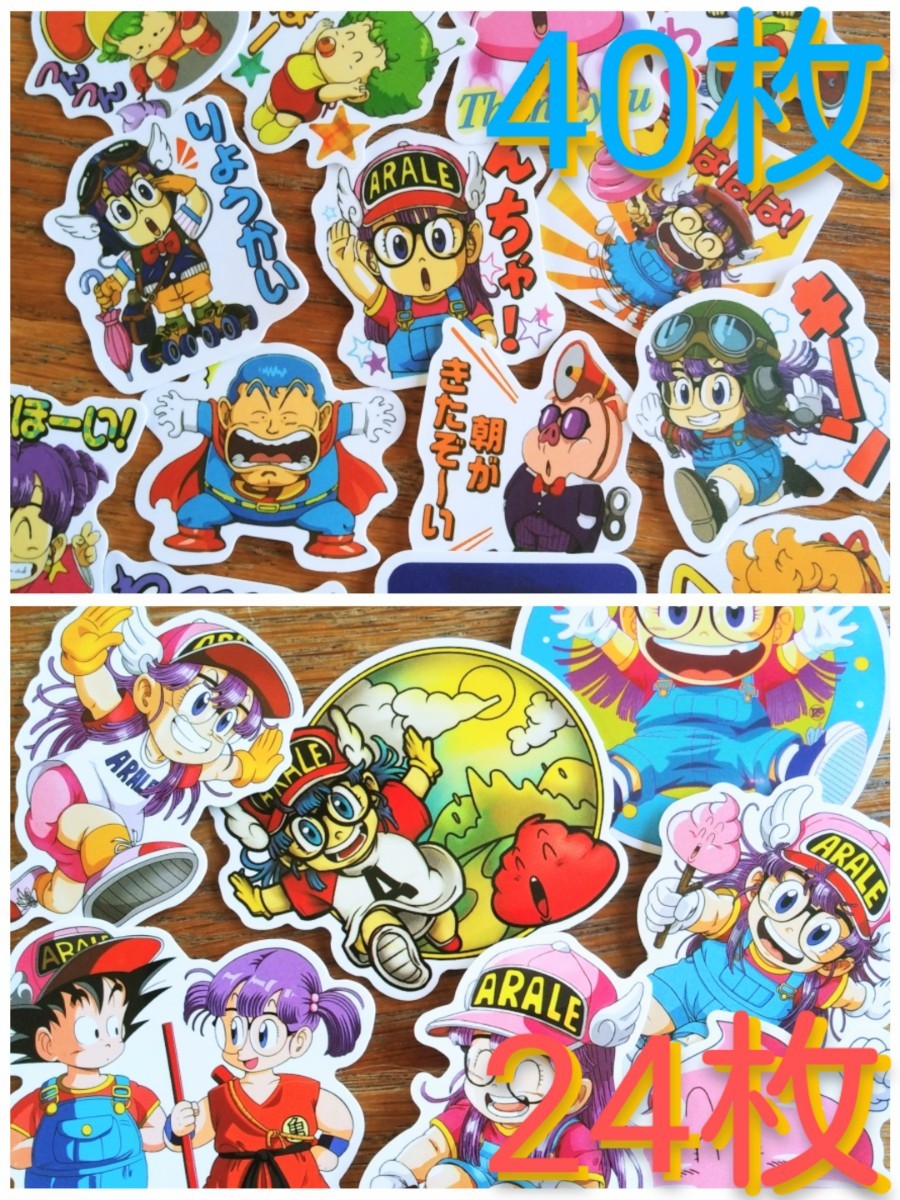 1点のみ】アラレちゃん ステッカー 40枚 & 24枚 シール