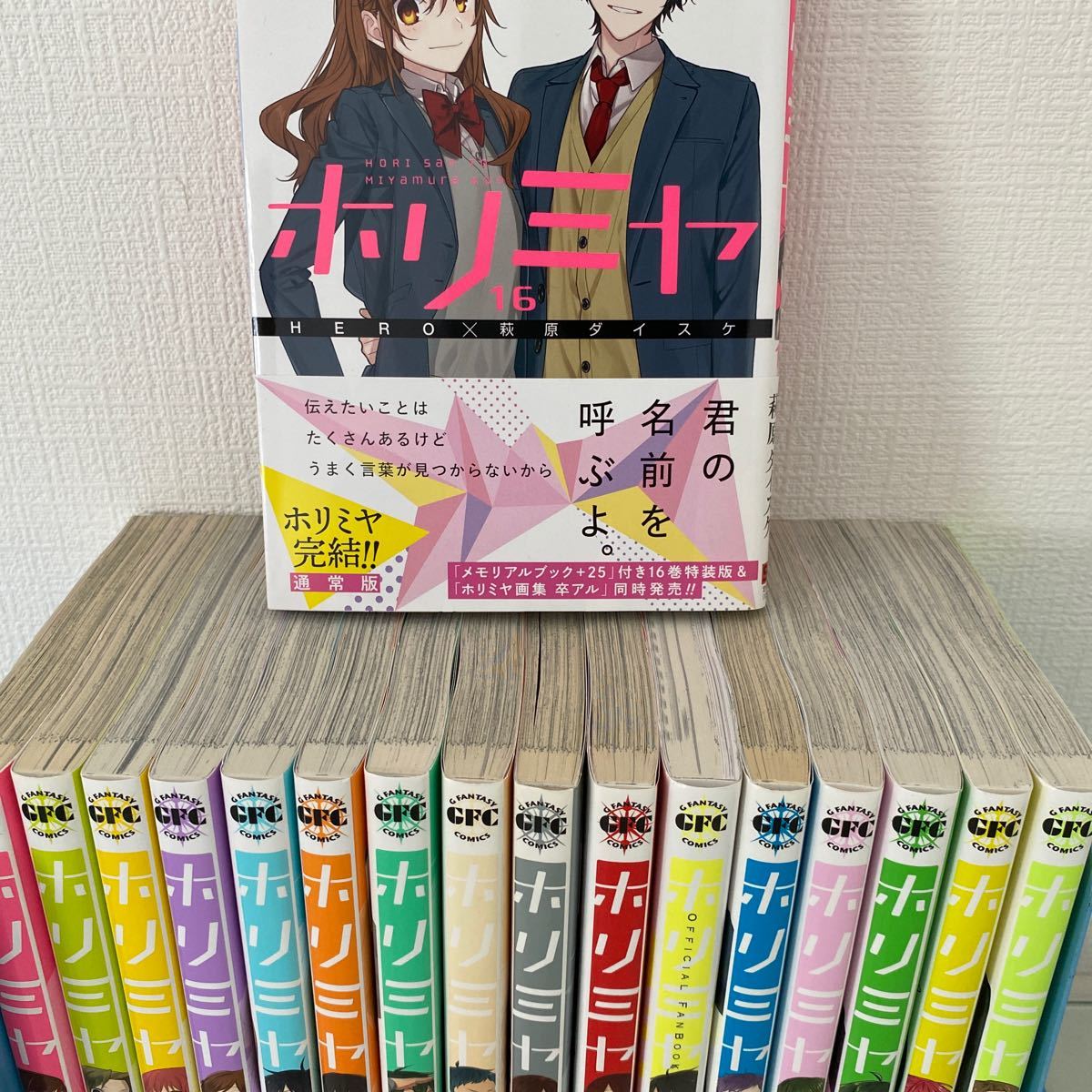 ホリミヤ 1〜11巻(公式ファンブック込み) ホリミヤ 1〜11巻(公式ファン