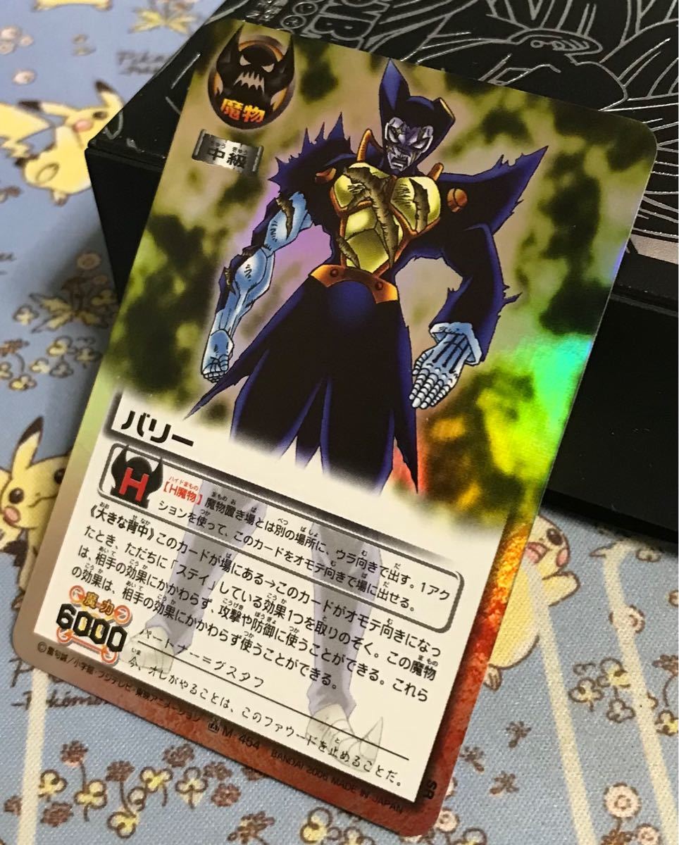 バリー 大きな背中 M-454 H魔物 バリー 大きな背中 M-454 H魔物 金色の