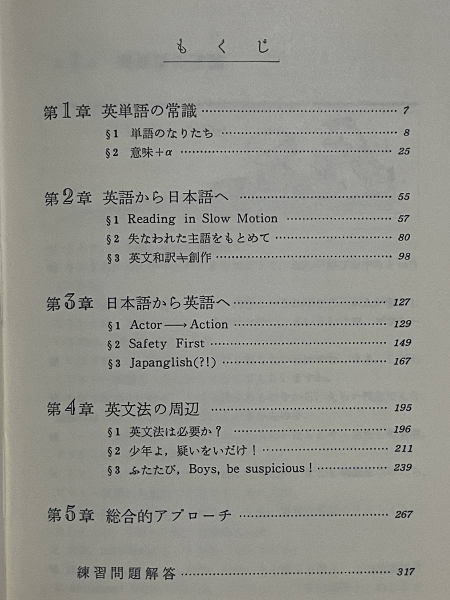 Yahoo!オークション - 貴重 名著 デバグ 英語セミナ 大井浩二著 学生社