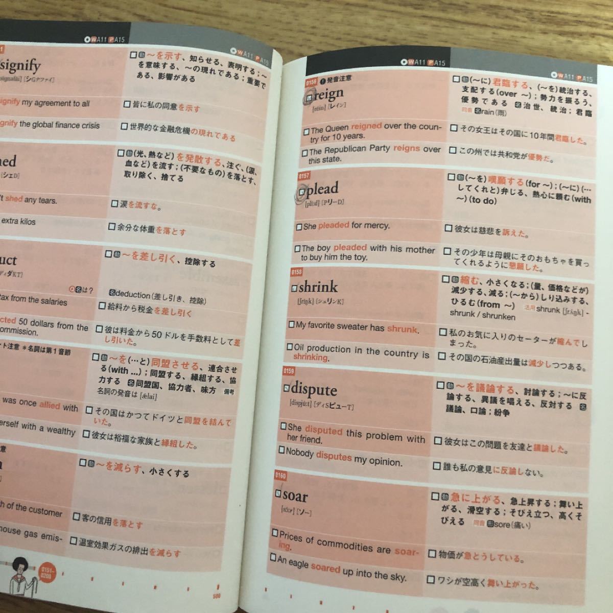 ユメタン 2 国公立大2次・難関私立大レベル 夢をかなえる英単語｜Yahoo