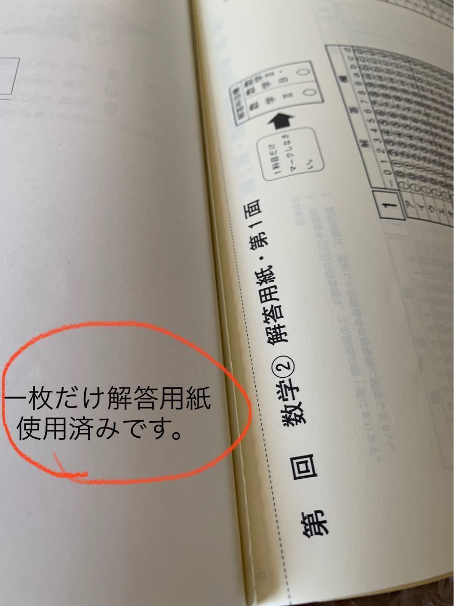 2021共通テスト総合問題集 数学Ⅱ・B」河合塾 大学受験｜Yahoo!フリマ