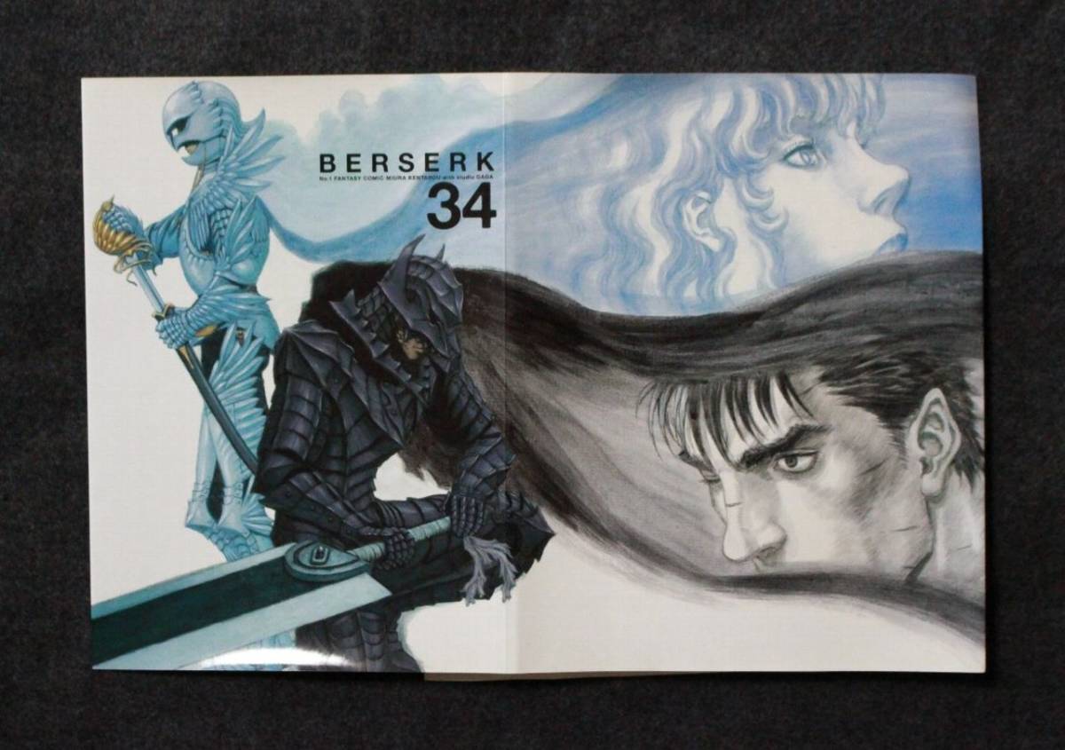 Yahoo!オークション - 【説明文必読】 ベルセルク 34巻付け替えカバー