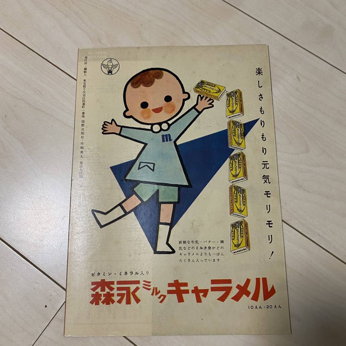 Yahoo!オークション - マリリンモンロー ノックは無用 映画 パンフレッ