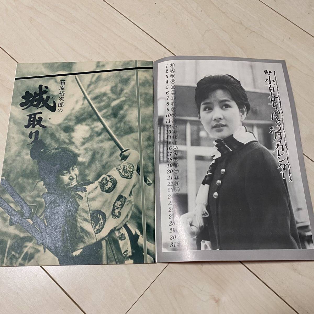 Yahoo!オークション - 日活映画 No105 昭和 吉永小百合 石原裕次郎 宍