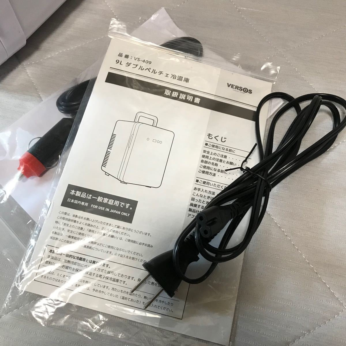 ダブルペルチェ冷温庫 9L vs-409｜Yahoo!フリマ（旧PayPayフリマ）