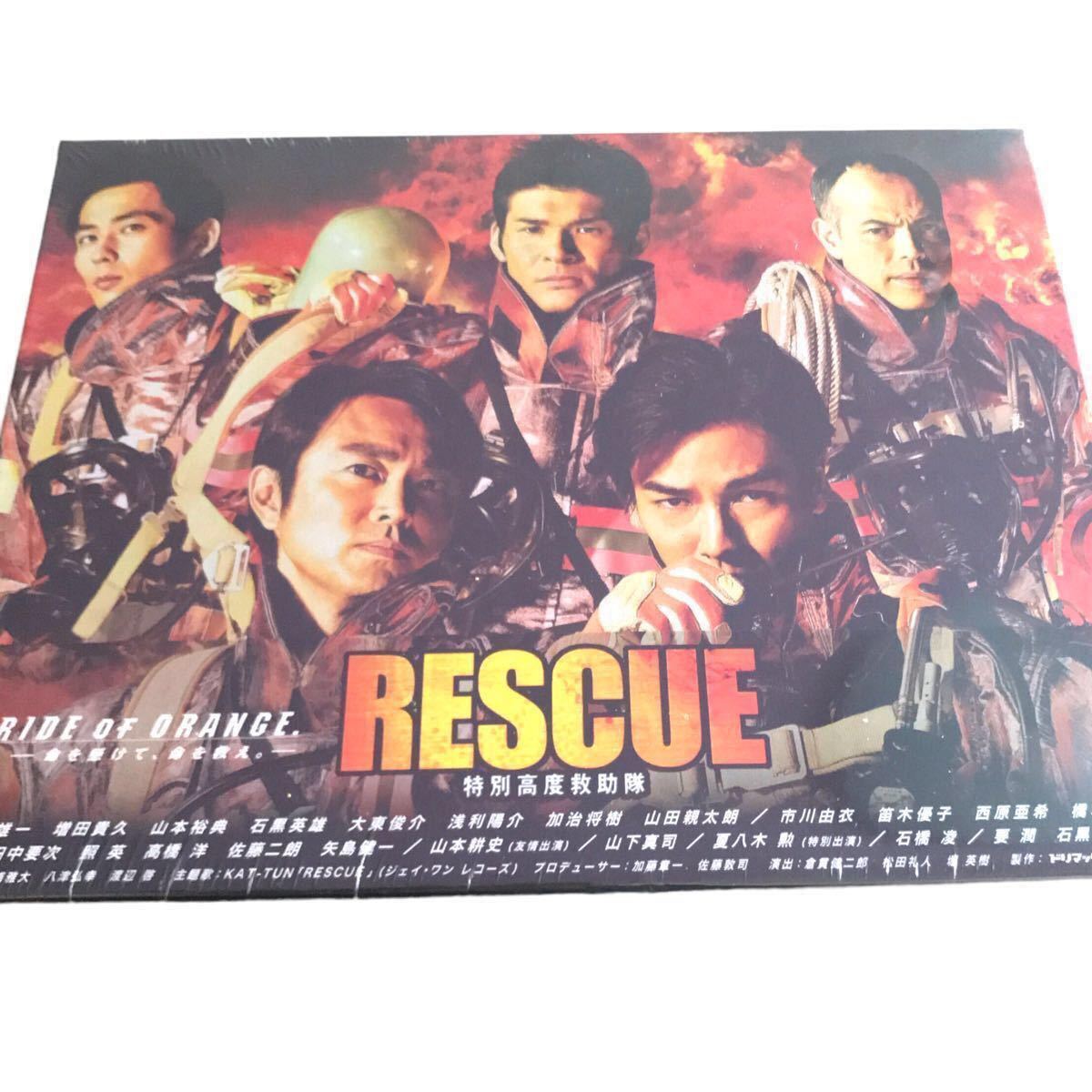 RESCUE~特別高度救助隊~DVD-BOX 初回生産限定特典付き 中丸雄一 増田