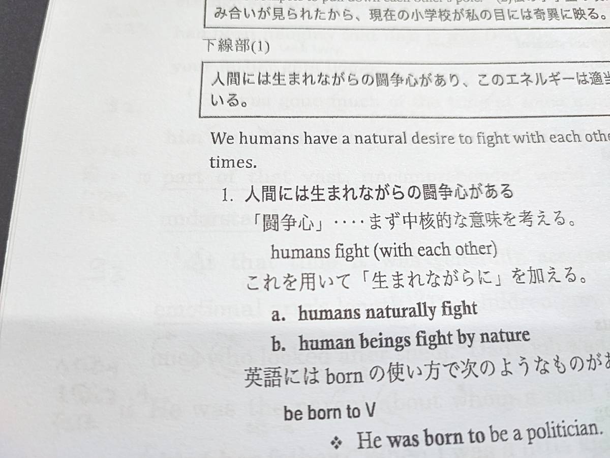 河合塾 木原史先生 総合英語TH 授業プリント集 駿台 鉄緑会 SEG 東進