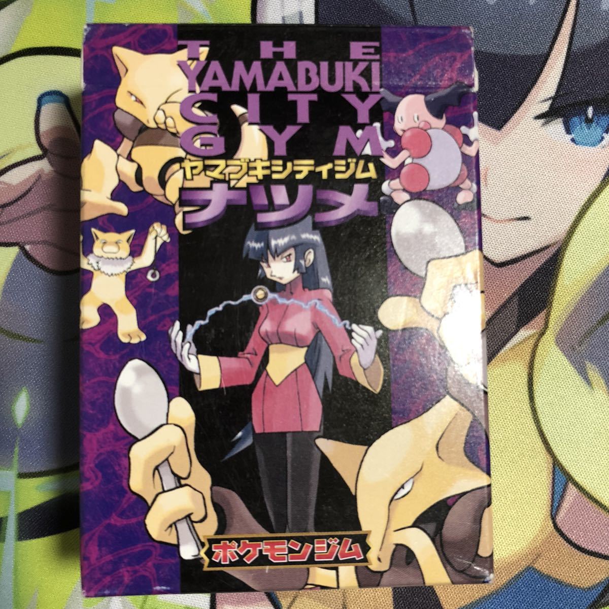 希少】ポケモンカード 旧裏 ヤマブキシティジム ナツメ デッキ 旧裏面