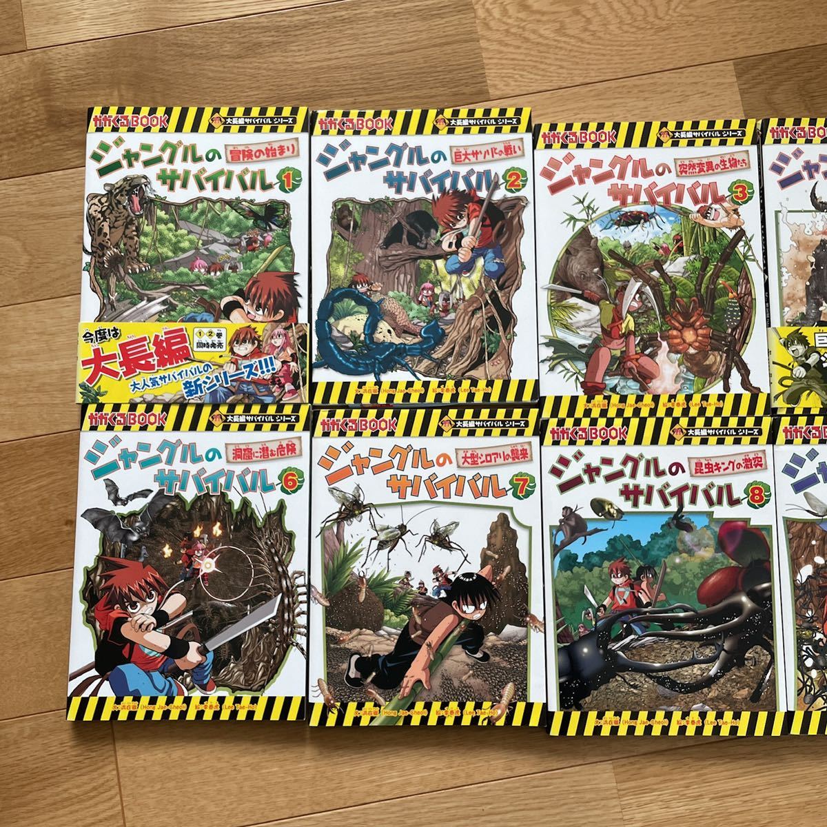 ジャングルのサバイバル1-10巻 全巻 科学漫画サバイバルシリーズ