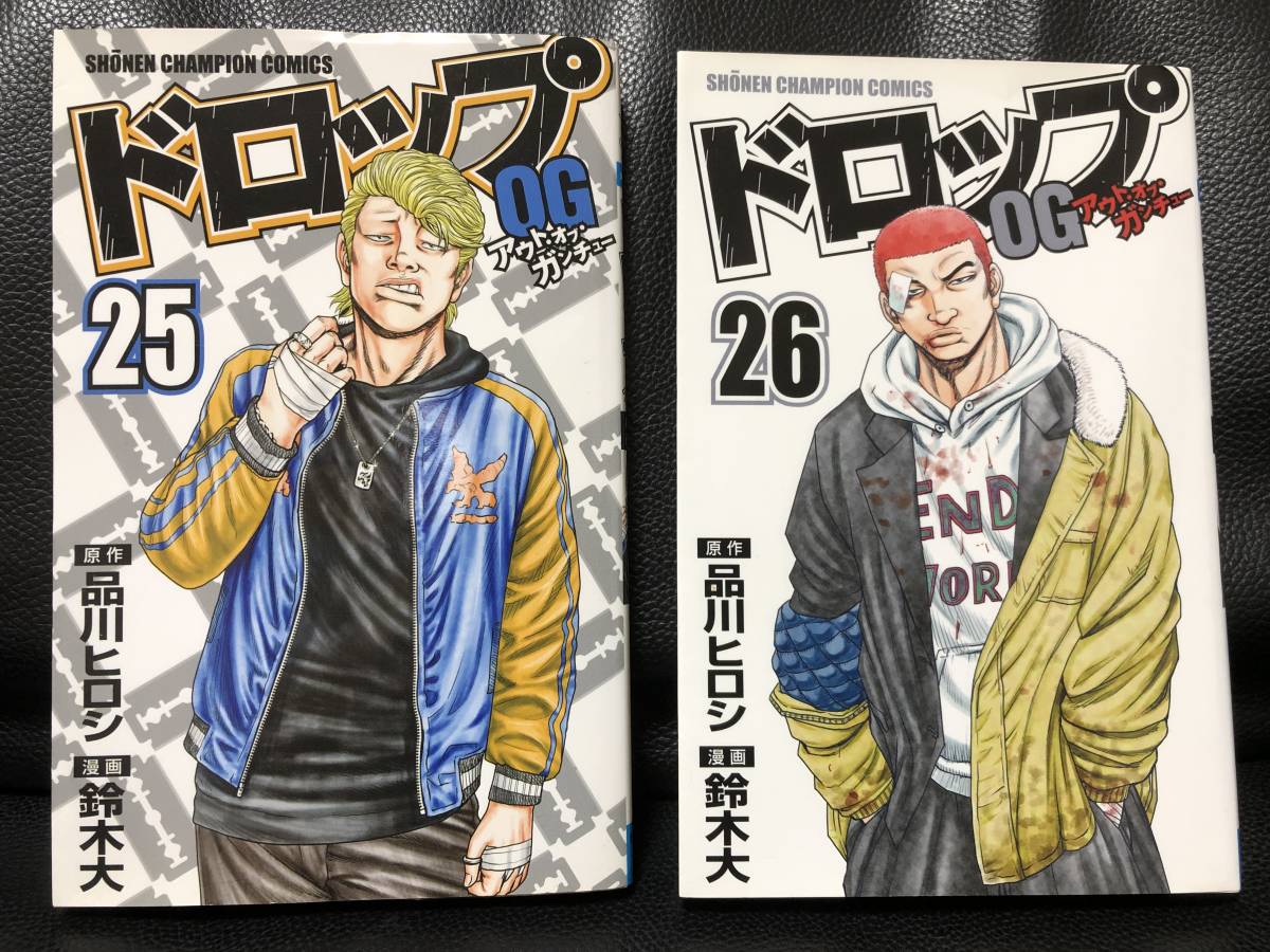 Yahoo!オークション - 2冊セット 【 ドロップ OG（アウト・オブ・ガン