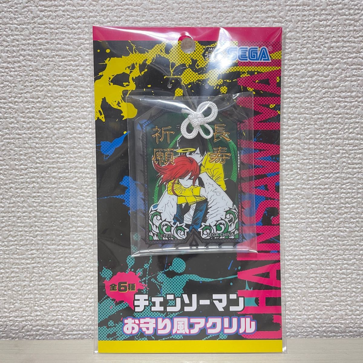 チェンソーマン お守り風アクリル 長寿祈願｜Yahoo!フリマ（旧PayPay